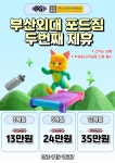 [후원의집] 포드짐 남산점 제휴 이벤트 안내 부산외국어대학교