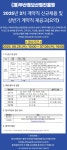 [(재)부산정보산업진흥원] 2025년 2차 계약직 신규채용 및 상반기 계약직 채용 부산외국어대학교