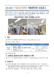 한국장애인고용공단 부산지역본부 (주)글로브임팩트 맞춤훈련 훈련생 모집 부산외국어대학교
