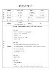 하나에치알컨설팅 주식회사(HANA HR Consulting Co., Ltd.) | [딜로이트 컨설팅] HC 본부 HR 시스템 컨설팅 팀 인턴 모집 부산외국어대학교