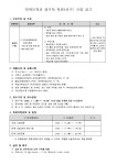 [인제대학교] 정규직 직원(신규) 채용 부산외국어대학교