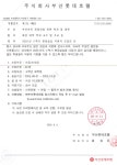 [부산롯데호텔] 25년도 2학기 현장실습생 모집의 건 부산외국어대학교