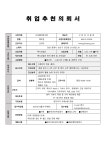 법인신성에프엔비주 | 신성델타테크(주) 멕시코법인 현지 통역 및 사무 업무 채용 부산외국어대학교