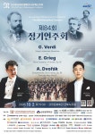 (사)부산네오필하모닉오케스트라 제84회 정기연주회 무료 관람 신청 안내 부산외국어대학교