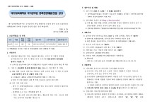 대구교육대학교 국가공무원(사서9급) 경력경쟁채용(전입) 공고 안내 부산외국어대학교