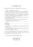 신규 중앙동아리 모집 안내 부산외국어대학교