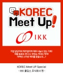 [(주)비웰코리아] 일본 취업 채용 행사 - KOREC 부산 Meet Up Special 개최 안내 부산외국어대학교