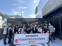 전공 산업시찰 후기 – 마산 굿데이뮤지엄 & 영천 블루썸 와이너리 방문 부산외국어대학교