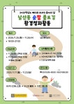 2025학년도 제13회 BUFS 봉사의 날 [남산동 순찰 플로깅, 환경정화활동] 부산외국어대학교