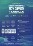 국립한국해양대학교 2026학년도 전기 대학원 신입생 모집 안내 부산외국어대학교