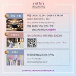 2026학년도 전기 경인교육대학교 교육전문대학원 한국문화예술교육전공 석사과정 신입생 추가모집 부산외국어대학교