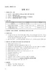 [입찰] 2026 부산형 AI 다국어교육 콘텐츠 제작 부산외국어대학교