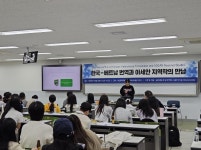 2024년 일반대학원 한-베 번역학과, 아세안연구원, 특수외국어사업단 포럼 행사사진 부산외국어대학교