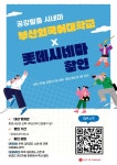 부산외국어대학교 x 롯데시네마 할인 부산외국어대학교