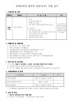 인제대학교 정규직 직원 신규채용에 따른 공고문 게시 부산외국어대학교