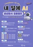 [구로 청년이룸] 내 일에 바로 쓰는  모집 부산외국어대학교