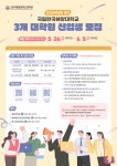 국립한국해양대학교 2026학년도 후기 대학원 신입생 모집 안내 부산외국어대학교