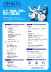 (주)오주쉬핑 | [아리스타쉬핑(주)] 채용공고 안내 부산외국어대학교