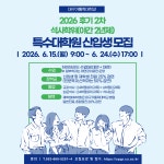 2026학년도 후기 2차 대구가톨릭대학교 특수대학원 신입생 모집 홍보 부산외국어대학교