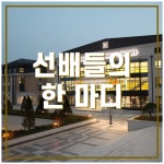 포토갤러리 부산외국어대학교