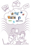P2P의 진화 `우리는 인터넷서 `SN`(소셜 네트워크) 품앗이한다` - 부산일보 P2P의 진화 우리는 인터넷서 SN(소셜 네트워크) 품앗이한다