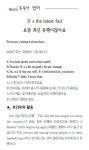 [똑똑한 영어] It`s the latest fad - 부산일보 [똑똑한 영어] Its the latest fad