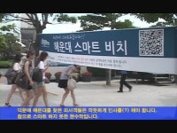 [정승천]스마트하지 못한 해운대 스마트 비치 - 부산일보 [정승천]스마트하지 못한 해운대 스마트 비치