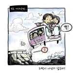[시민기자 만평] 보소 기사양반..그짝이 아닌거 같은디? - 부산일보 [시민기자 만평] 보소 기사양반..그짝이 아닌거 같은디?