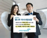 [생보상품 어떤게 있나] 동양생명`수호천사 꿈나무사랑보험` - 부산일보 [생보상품 어떤게 있나] 동양생명수호천사 꿈나무사랑보험