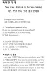 [똑똑한 영어] 어느 모로 보나 그가 잘못했어요 - 부산일보 [똑똑한 영어] 어느 모로 보나 그가 잘못했어요