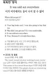 [똑똑한 영어] 이거 어디에서도 동이 나서 살 수 없어 - 부산일보 [똑똑한 영어] 이거 어디에서도 동이 나서 살 수 없어