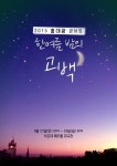 홍대광, 6월27~28일 세 번째 콘서트 `한여름 밤의 고백` - 부산일보 홍대광, 6월27~28일 세 번째 콘서트 한여름 밤의 고백
