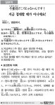 [일본어] 지금 접대할 때가 아니에요! - 부산일보 [일본어] 지금 접대할 때가 아니에요!
