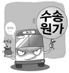 경남 버스업계 회계부정, 없는 수법이 없다 - 부산일보 경남 버스업계 회계부정, 없는 수법이 없다