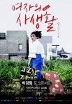 박경림 토크콘서트 `여자의 사생활` 시즌2 포스터 공개 - 부산일보 박경림 토크콘서트 여자의 사생활 시즌2 포스터 공개