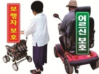 사천 도로변에 `어르신 입간판` 왜? - 부산일보 사천 도로변에 어르신 입간판 왜?