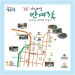 `우리마을 안전지대 한눈으로 파악해요` - 부산일보 우리마을 안전지대 한눈으로 파악해요