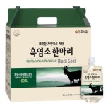 `천호식품` 약재 10여 가지 더한 건강식품 `흑염소로 원기 회복·활력 충전` - 부산일보 천호식품 약재 10여 가지 더한 건강식품 흑염소로 원기... 