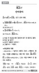 [일본어] 안타깝다 - 부산일보 [일본어] 안타깝다
