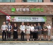 해운대부민병원 어린이집 개원 - 부산일보 해운대부민병원  어린이집 개원