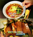 `2TV 생생정보` 황금레시피, 도토리묵사발-도토리묵무침-도토리전-들깨수제비 - 부산일보 2TV 생생정보 황금레시피, 도토리묵사발... 