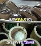`생활의 달인` 70년 담양 암뽕 순대, `청운식당` 피순대&순댓국 숨은 식달 - 부산일보 생활의 달인 70년 담양 암뽕 순대, 청운식당 피순대... 