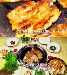 `2TV 생생정보` 가격파괴 WHY, 국내산 돼지갈비 1인분 5500원 김천 금강산가든 - 부산일보 2TV 생생정보 가격파괴 WHY, 국내산 돼지갈비... 