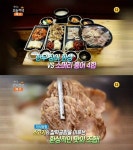 `생방송 오늘 저녁` 미식탐험, 부천 소머리 홍어 4합 VS 이천 한우 장어... 오늘 저녁 미식탐험, 부천 소머리 홍어 4합 VS 이천 한우 장어 한상