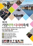 기장군, `미역ㆍ다시마 하면 기장 아인교` - 부산일보 기장군, 미역ㆍ다시마 하면 기장 아인교