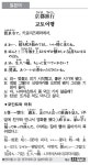 [일본어] 교토여행 - 부산일보 [일본어] 교토여행