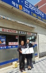 연제구 연산4동, 혜성홈클리닝과 `세탁 팡팡-행복 퐁퐁` 사업 업무협약 체결 - 부산일보 연제구 연산4동, 혜성홈클리닝과 세탁 팡팡-행복 퐁퐁... 