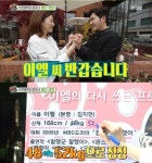 `섹션tv` 이엘, 프로필에 적힌 몸무게 직접 수정 `48kg→ 52kg` 솔직 - 부산일보 섹션tv 이엘, 프로필에 적힌 몸무게 직접 수정 48kg... 