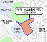 `명장동 뉴스테이 사업` 조건부 승인 - 부산일보 명장동 뉴스테이 사업 조건부 승인
