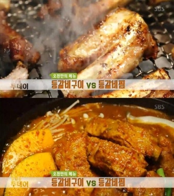 `생방송 투데이` 오천만의 메뉴 , 20년 전통 등갈비구이-13년 내공... 부산일보 '생방송 투데이' 오천만의 메뉴 , 20년 전통 등갈비구이-13년 내공...